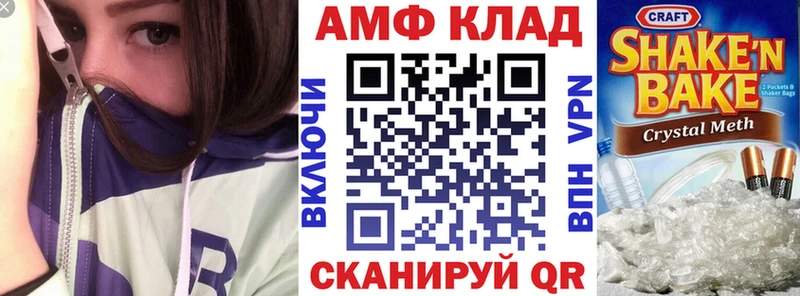 АМФ 97%  маркетплейс формула  Новое Девяткино  закладки 
