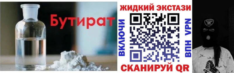 БУТИРАТ Butirat  мориарти телеграм  Новое Девяткино 