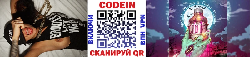 blacksprut сайт  Новое Девяткино  Кодеин напиток Lean (лин) 