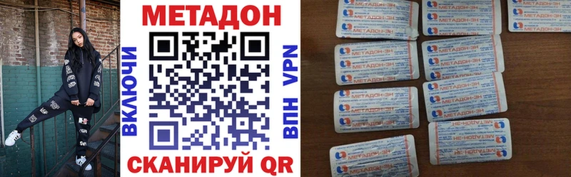 МЕТАДОН methadone  Новое Девяткино 